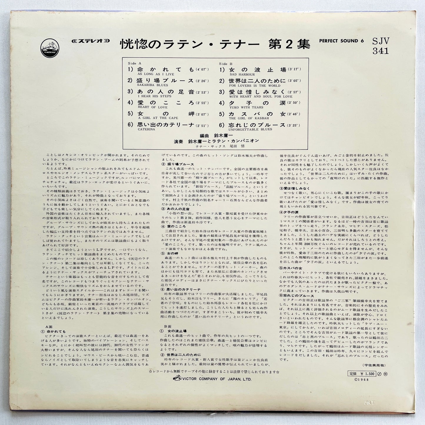 Youichi Suzuki - Fascinationg Latin Tenor Sax Vol.2 (Library) - Portal Records