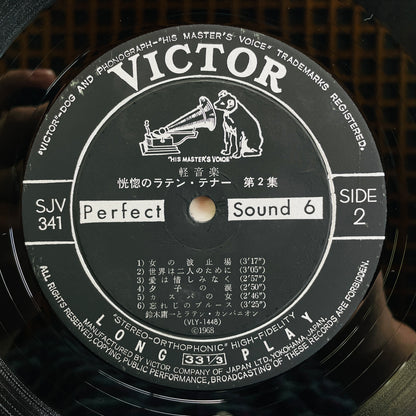 Youichi Suzuki - Fascinationg Latin Tenor Sax Vol.2 (Library) - Portal Records