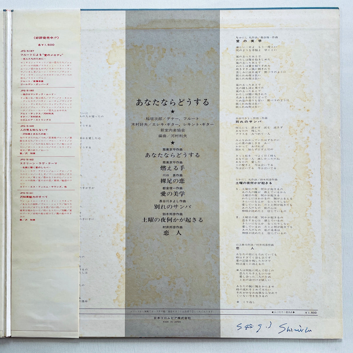 Jiro Inagaki - Yottsu no Onegai (Library) - Portal Records