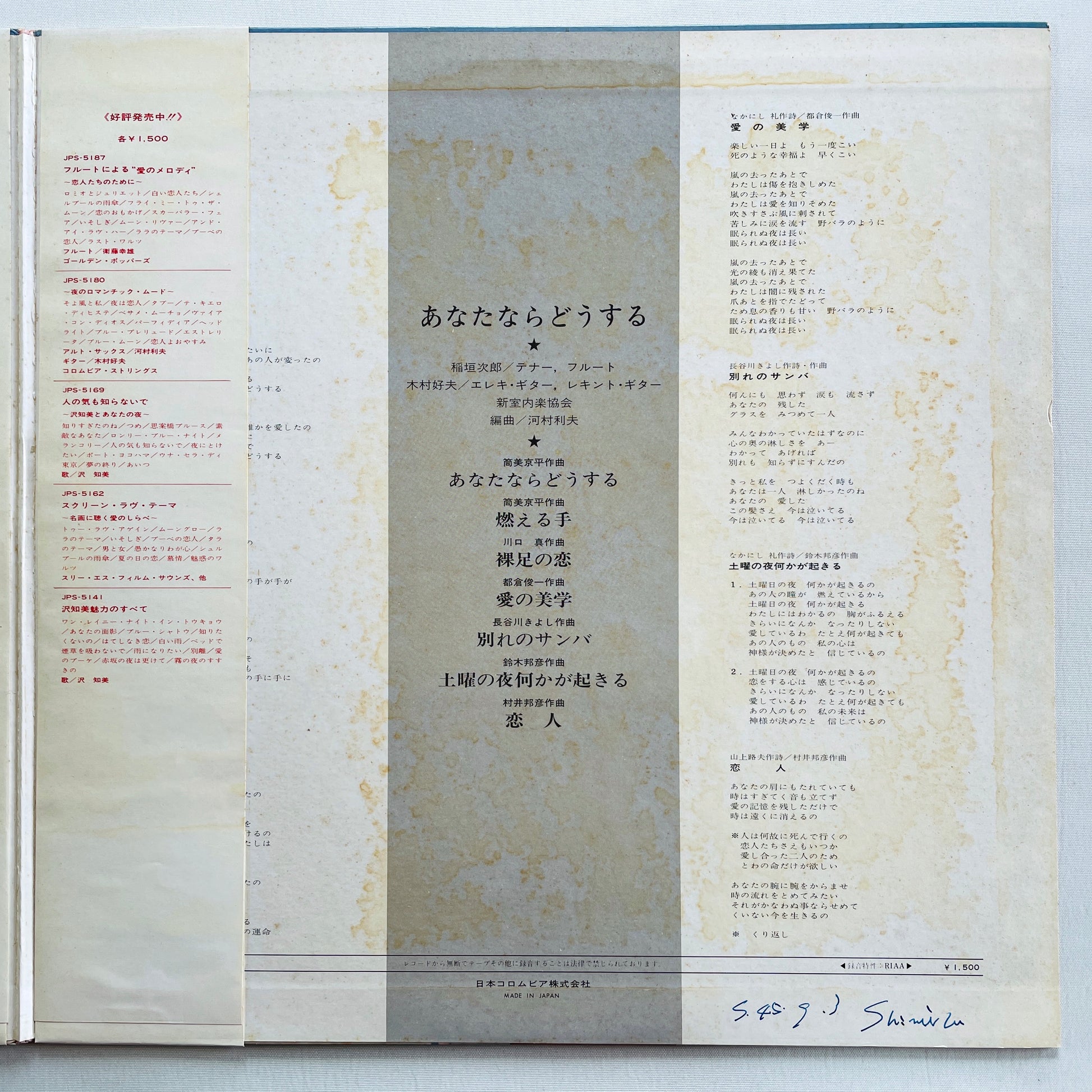 Jiro Inagaki - Yottsu no Onegai (Library) - Portal Records