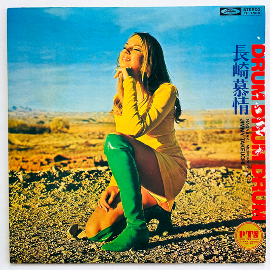 Jimmy Takeuchi - Nagasaki Bojou (Library) - Portal Records