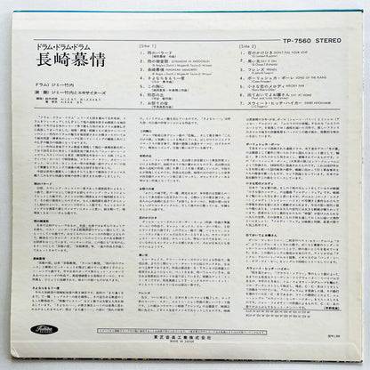 Jimmy Takeuchi - Nagasaki Bojou (Library) - Portal Records