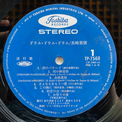 Jimmy Takeuchi - Nagasaki Bojou (Library) - Portal Records