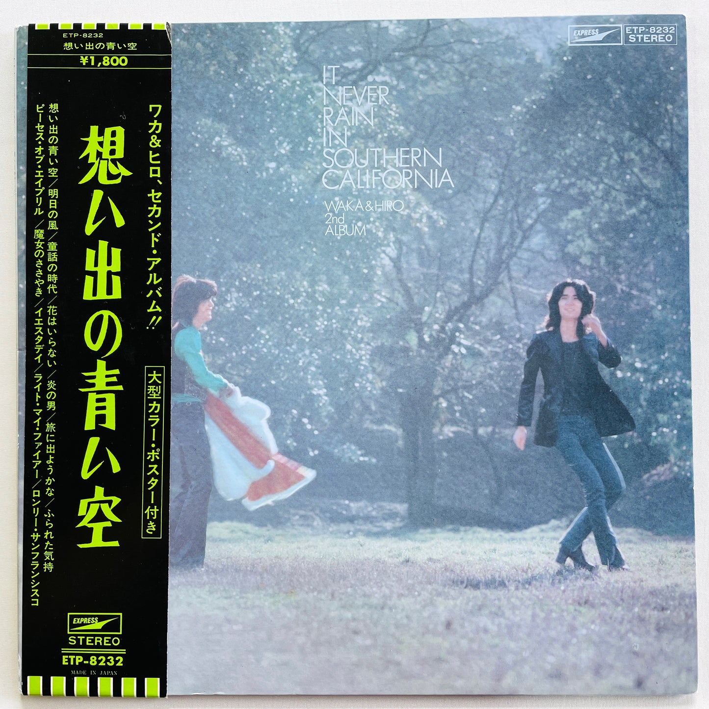 Waka & Hiro - Omoide no Aoi Sora (Original, w/Poster) - Portal Records