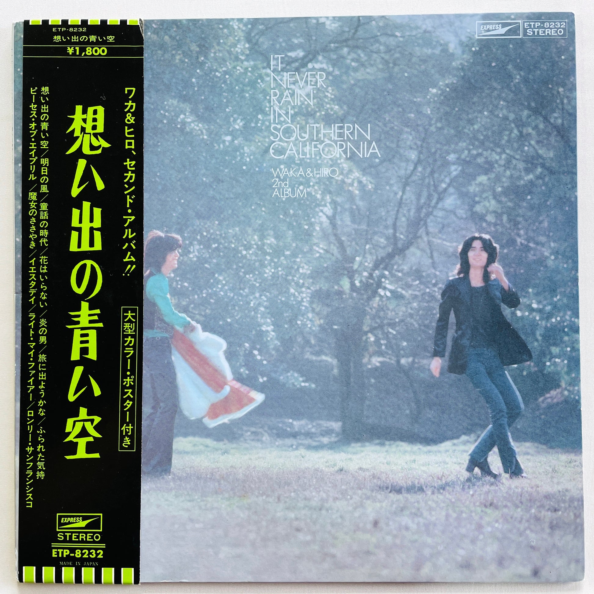 Waka & Hiro - Omoide no Aoi Sora (Original, w/Poster) - Portal Records