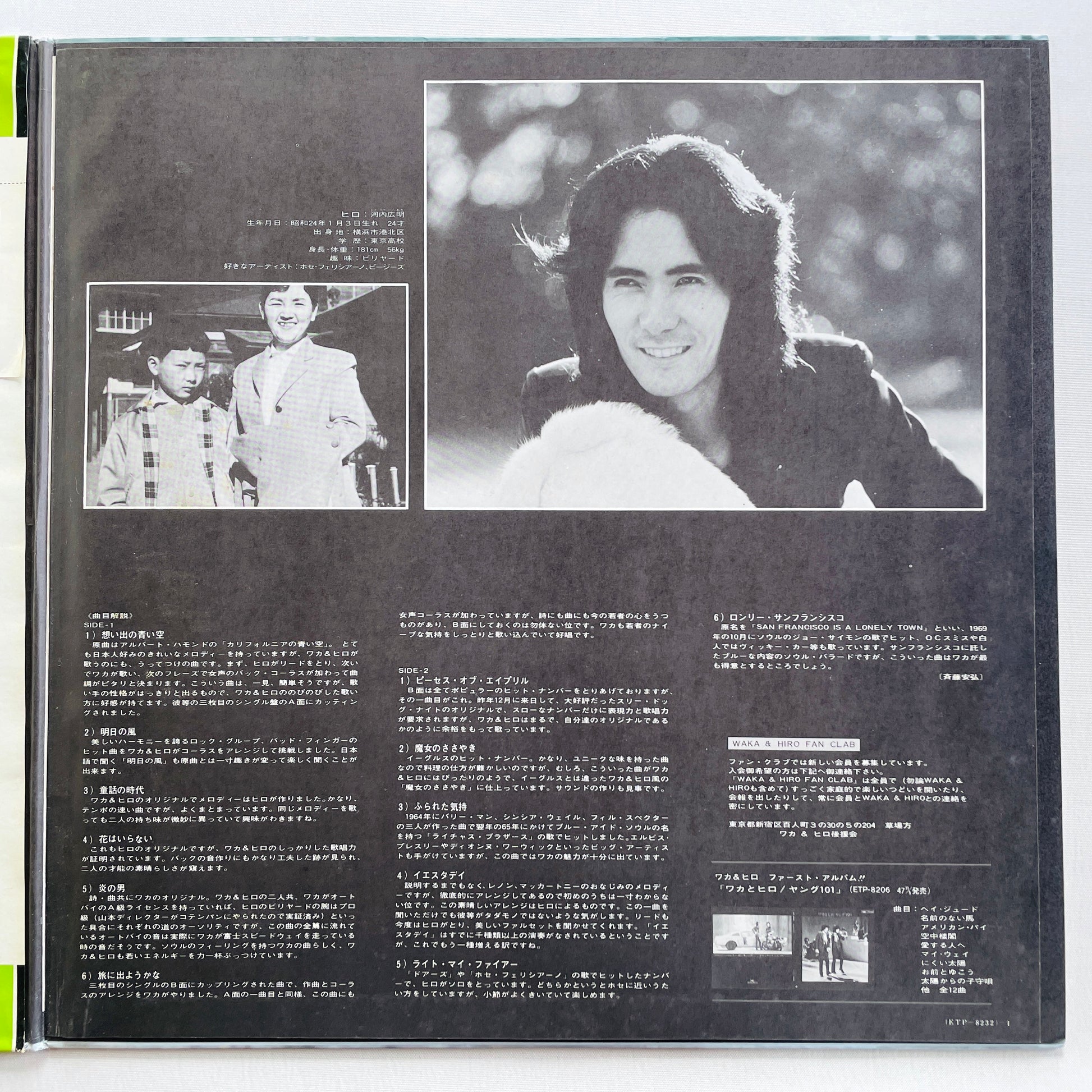 Waka & Hiro - Omoide no Aoi Sora (Original, w/Poster) - Portal Records