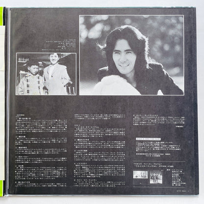 Waka & Hiro - Omoide no Aoi Sora (Original, w/Poster) - Portal Records