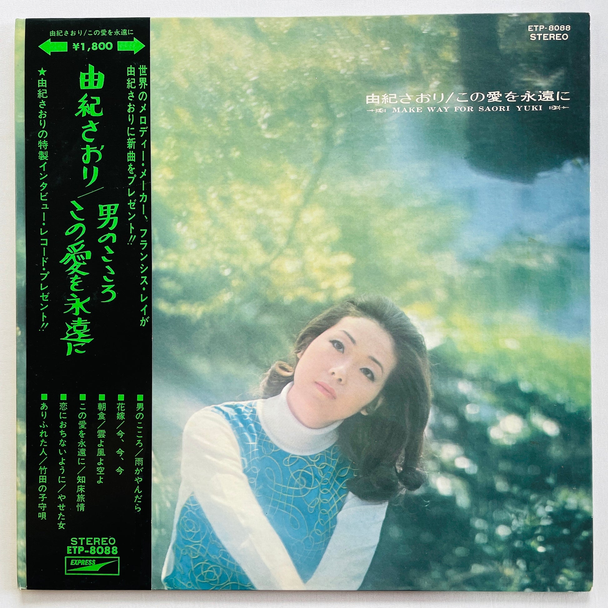 Saori Yuki - Kono Ai wo Eien ni (Original) - Portal Records