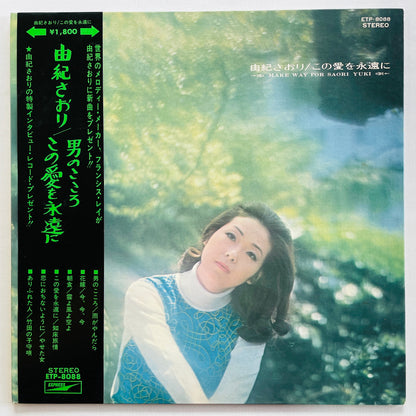 Saori Yuki - Kono Ai wo Eien ni (Original) - Portal Records