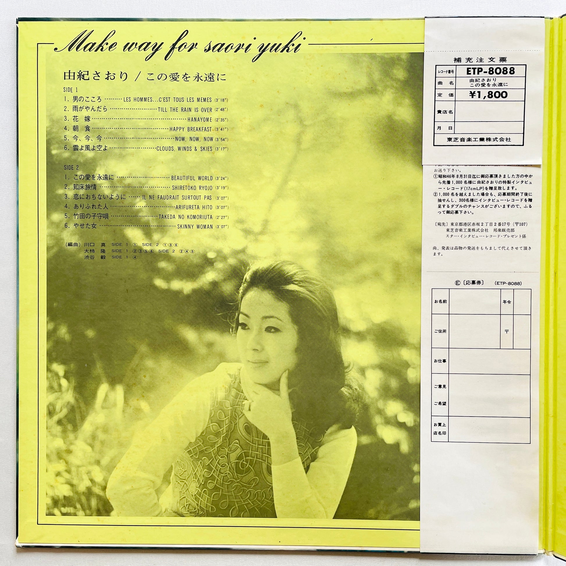 Saori Yuki - Kono Ai wo Eien ni (Original) - Portal Records