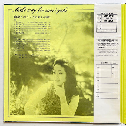 Saori Yuki - Kono Ai wo Eien ni (Original) - Portal Records
