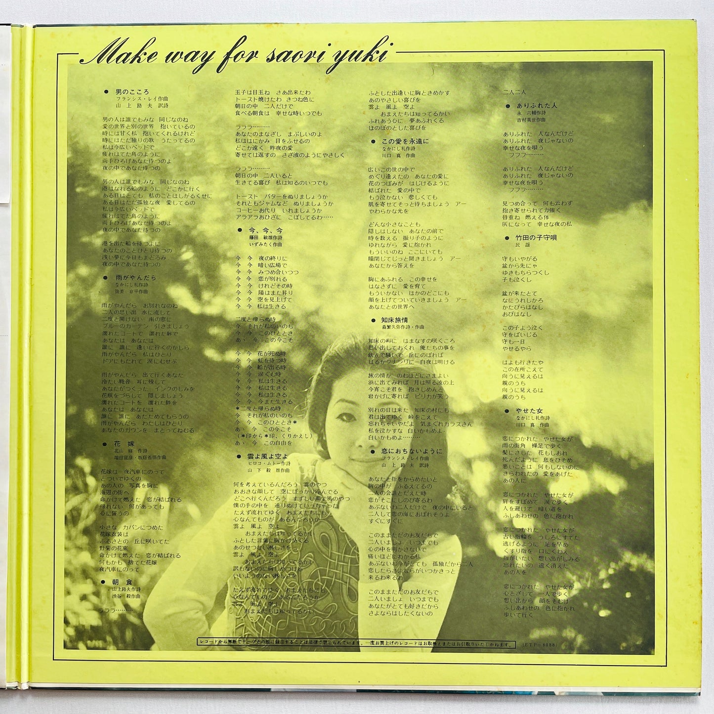 Saori Yuki - Kono Ai wo Eien ni (Original) - Portal Records