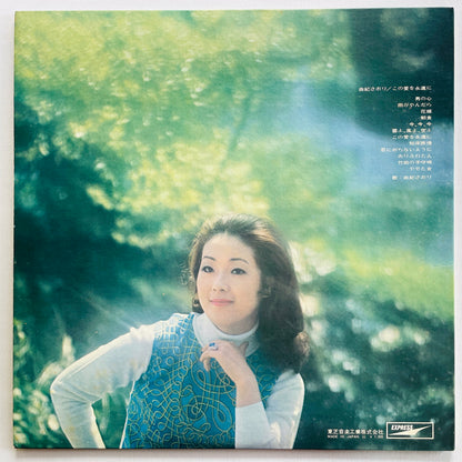 Saori Yuki - Kono Ai wo Eien ni (Original) - Portal Records