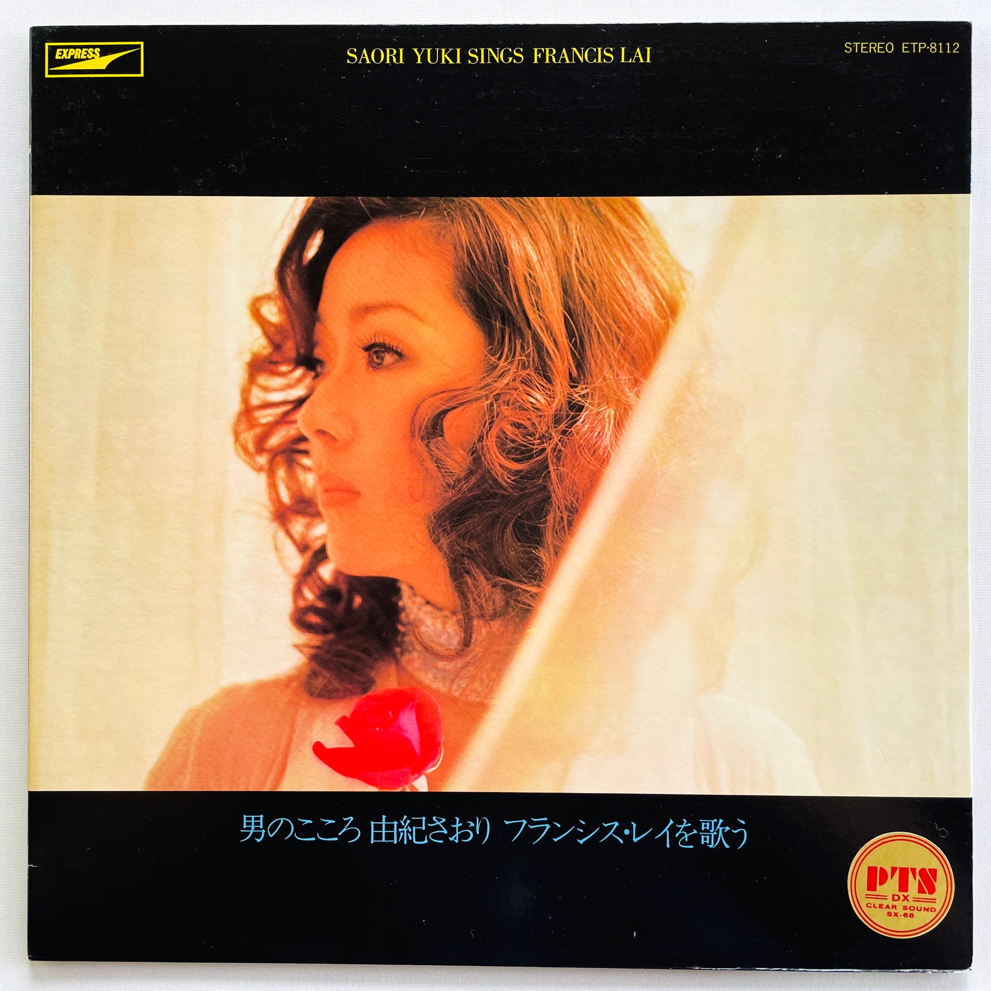 Saori Yuki - Sings Francis Lai (Original, Promo) - Portal Records