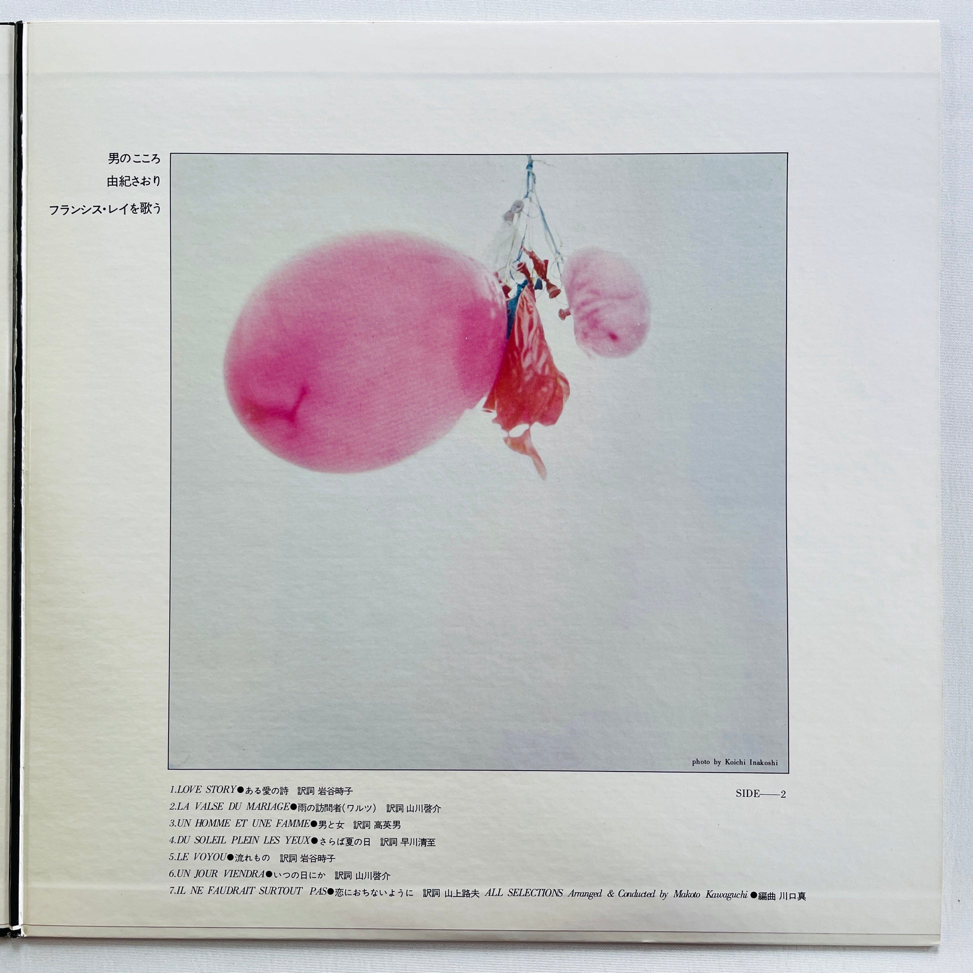 Saori Yuki - Sings Francis Lai (Original, Promo) - Portal Records