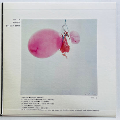 Saori Yuki - Sings Francis Lai (Original, Promo) - Portal Records