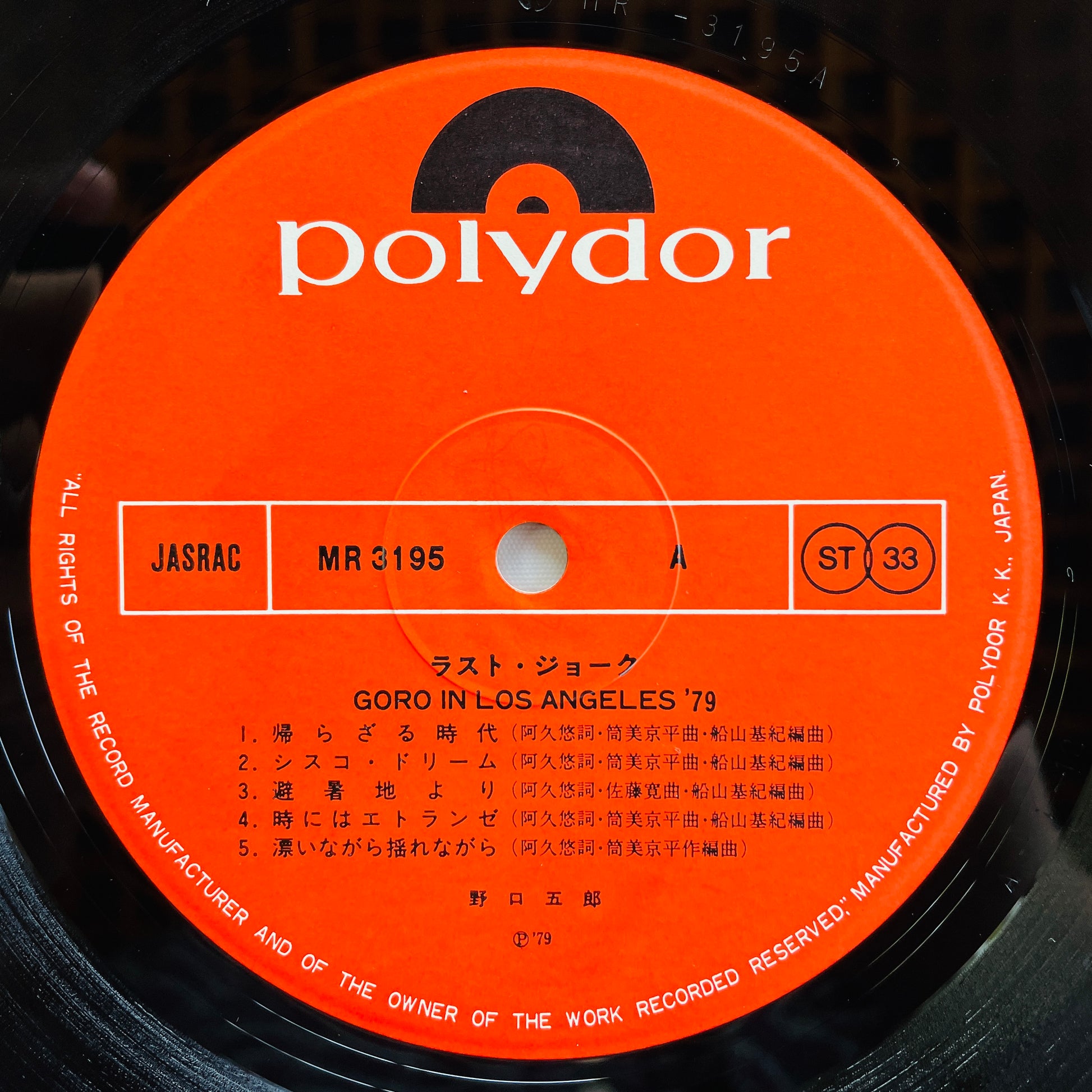 Goro Noguchi - Last Joke (Original) - Portal Records