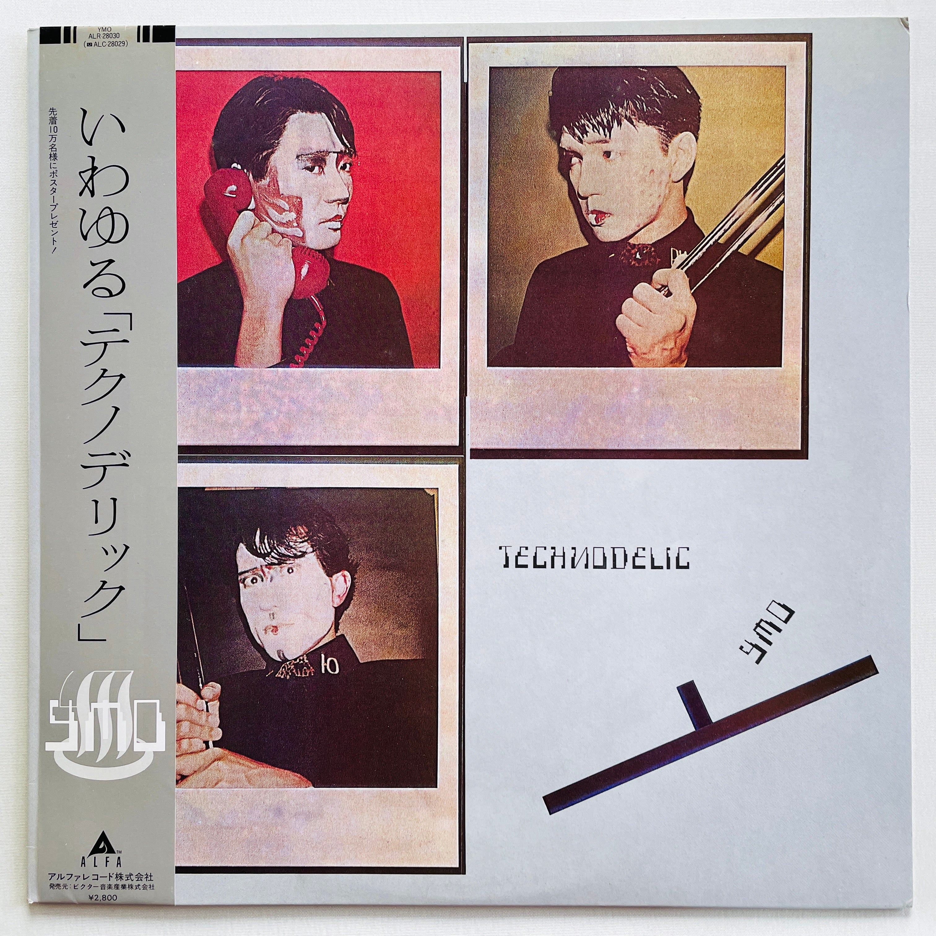Yellow Magic Orchestra - Technodelic (Original) – Portal Records