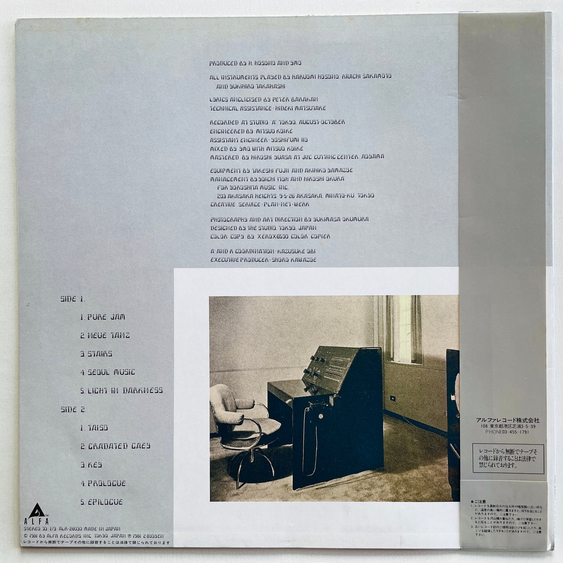 Yellow Magic Orchestra - Technodelic (Original) - Portal Records