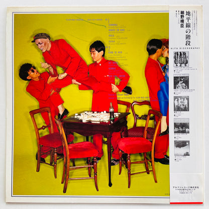 Yellow Magic Orchestra - Solid State Survivor (Red Labels) - Portal Records