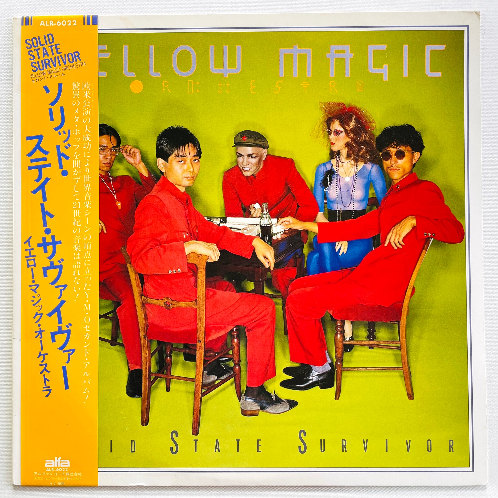 Yellow Magic Orchestra - Solid State Survivor (Yellow Obi) - Portal Records