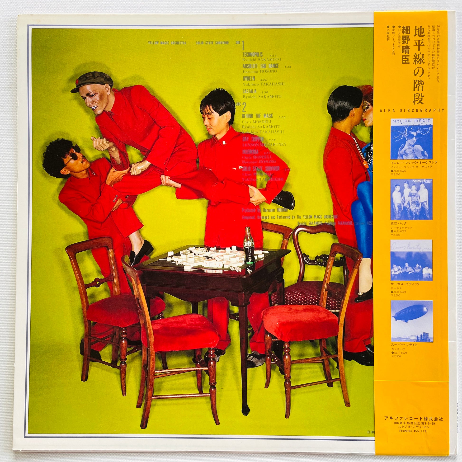 Yellow Magic Orchestra - Solid State Survivor (Yellow Obi) - Portal Records