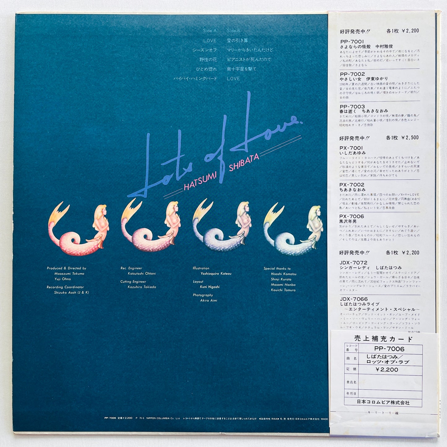 Hatsumi Shibata - Lots Of Love (Original) - Portal Records
