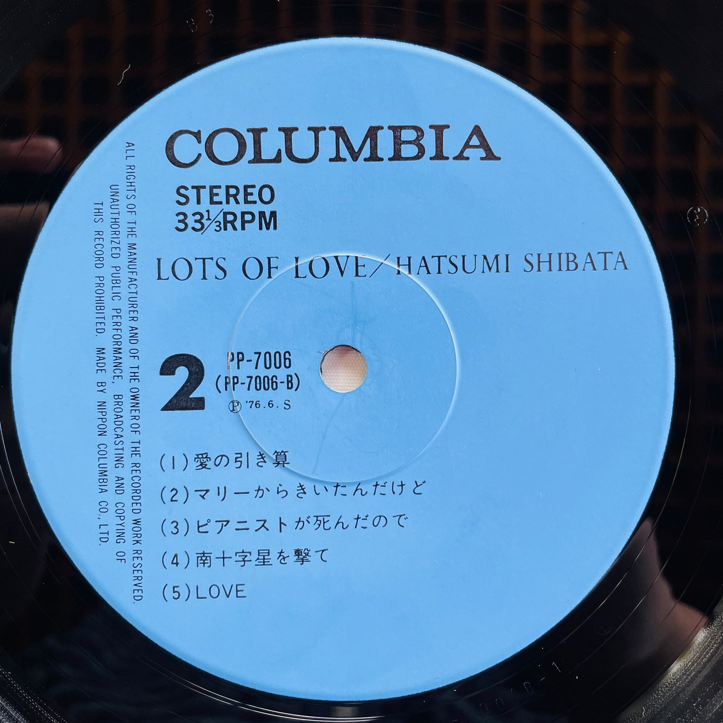 Hatsumi Shibata - Lots Of Love (Original) - Portal Records