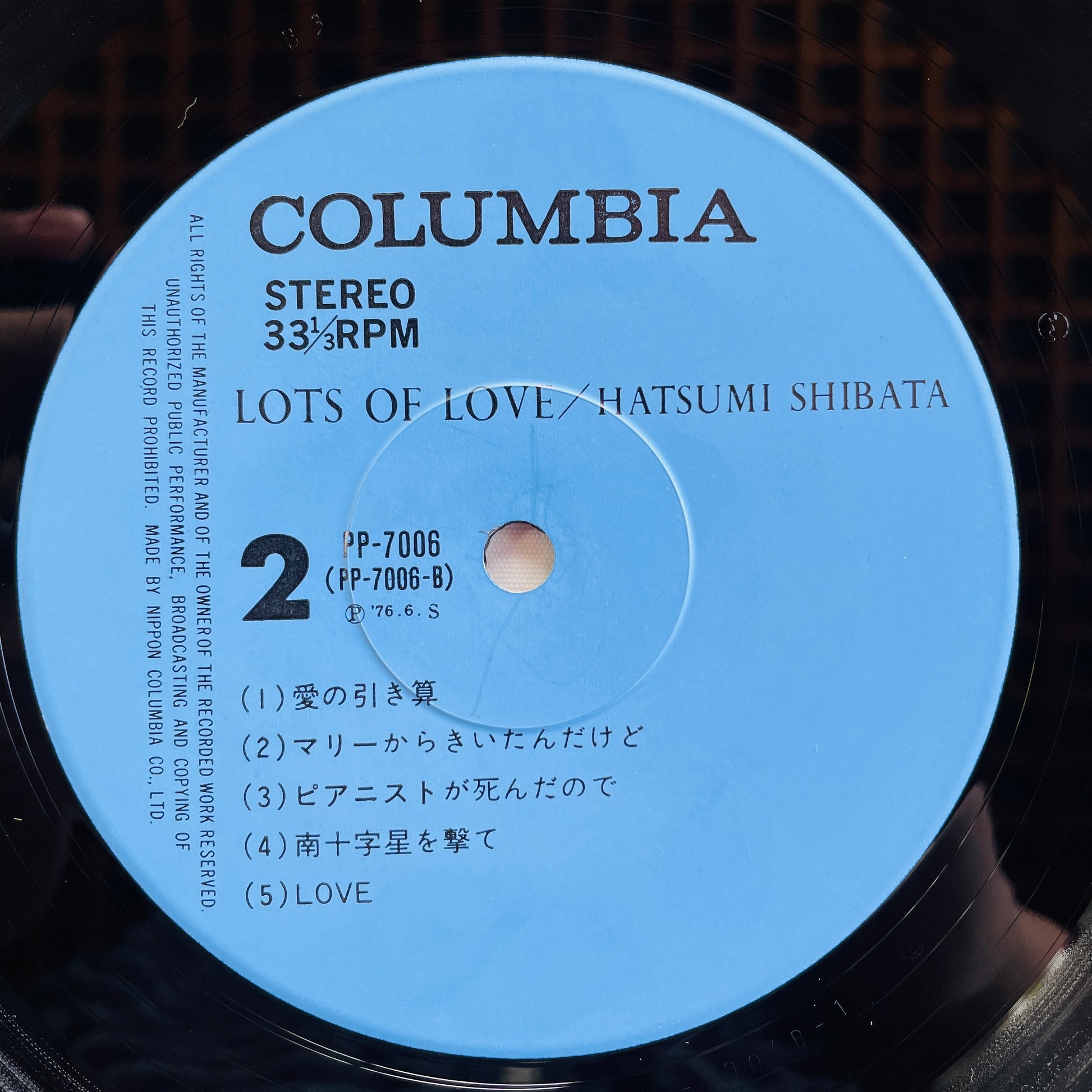 Hatsumi Shibata - Lots Of Love (Original) - Portal Records