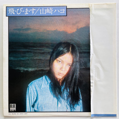 Hako Yamasaki - Tobimasu (Original) - Portal Records