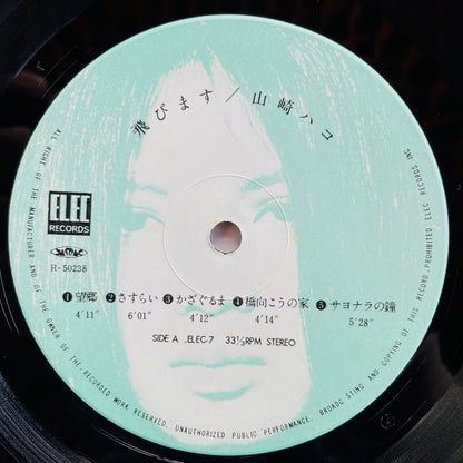 Hako Yamasaki - Tobimasu (Original) - Portal Records