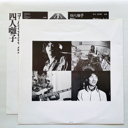 Yonin Bayashi – Golden Picnics (2nd Pressing)