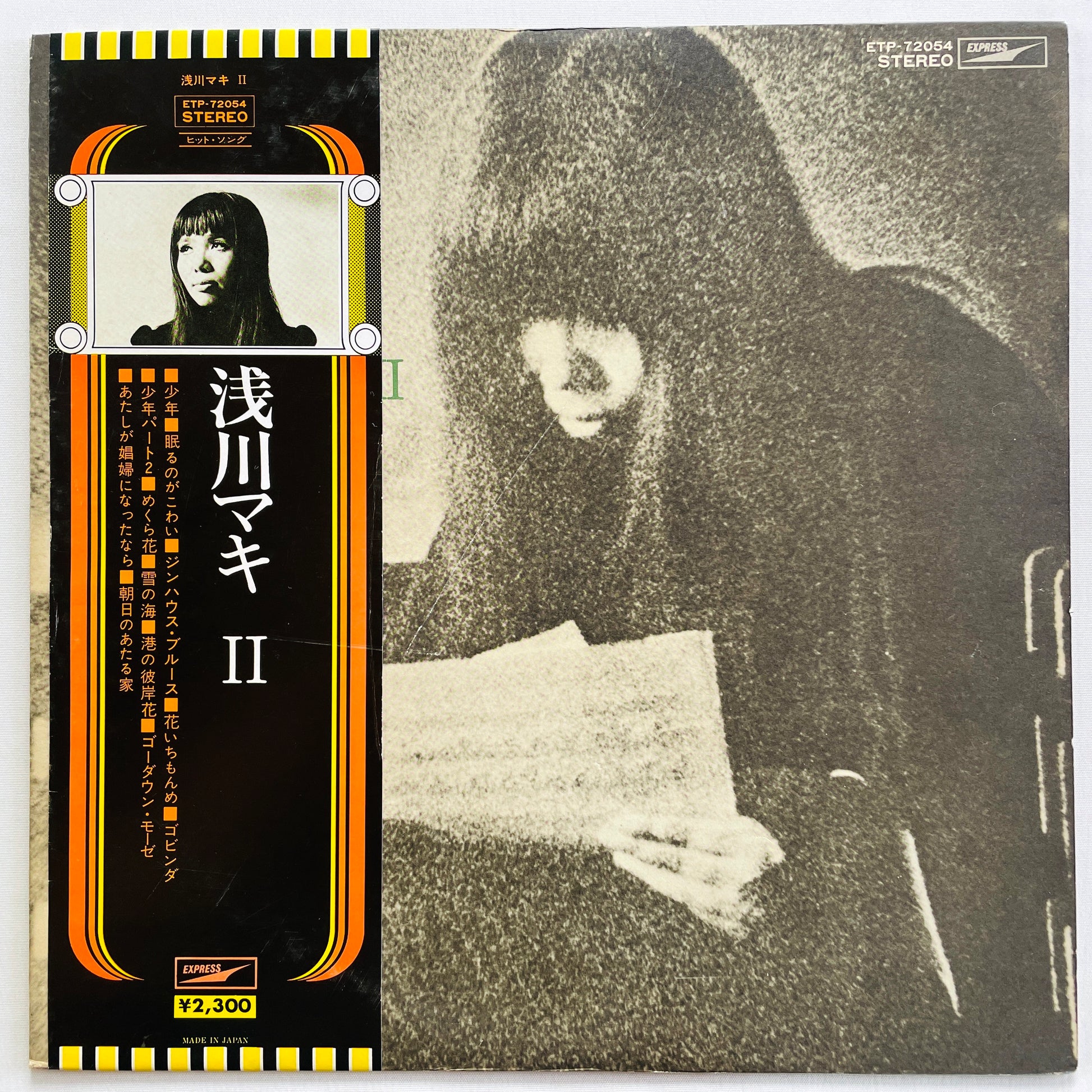Maki Asakawa - II (2nd Pressing) - Portal Records