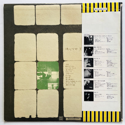 Maki Asakawa - II (2nd Pressing) - Portal Records