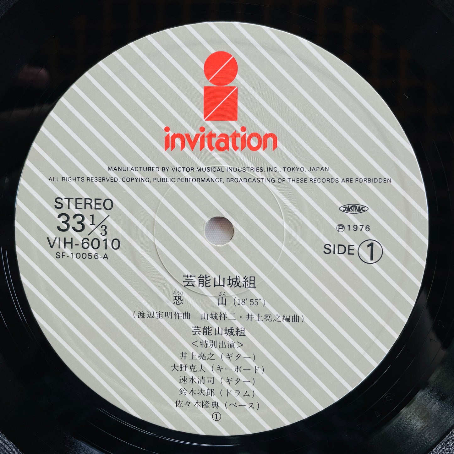 Geinoh Yamashirogumi - Osorezan / Dou no Kenbai (2nd Pressing) - Portal Records