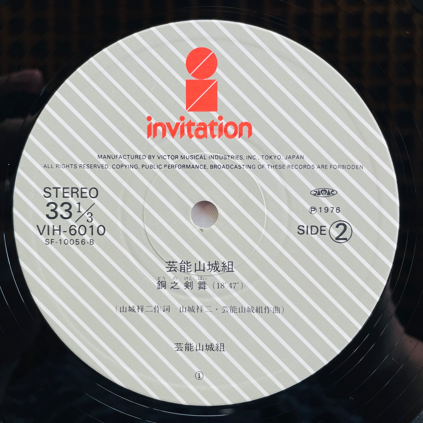 Geinoh Yamashirogumi - Osorezan / Dou no Kenbai (2nd Pressing) - Portal Records