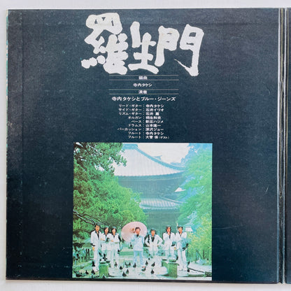Takeshi Terauchi & Blue Jeans – Rashomon (Original) - Portal Records
