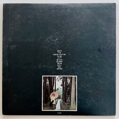 Takeshi Terauchi & Blue Jeans – Rashomon (Original) - Portal Records