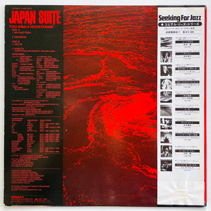 Toru Arima & Noche Cubana – Japan Suite (Original) - Portal Records