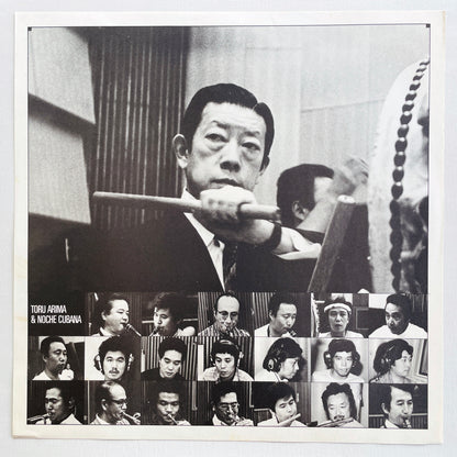 Toru Arima & Noche Cubana – Japan Suite (Original) - Portal Records