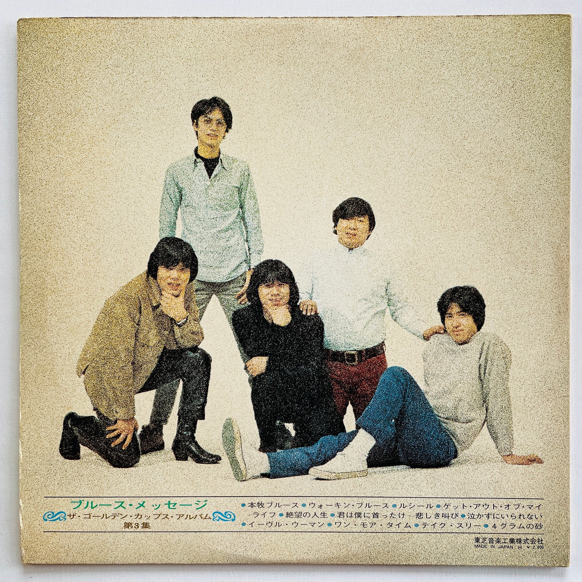The Golden Cups - Blues Message (Original, Red Vinyl) - Portal Records