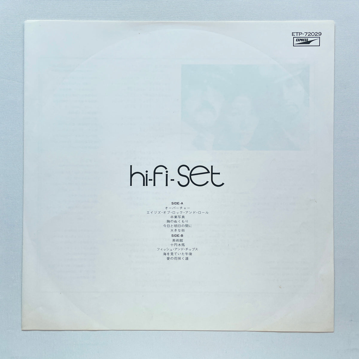 Hi-Fi-Set - Self Titled (Original)
