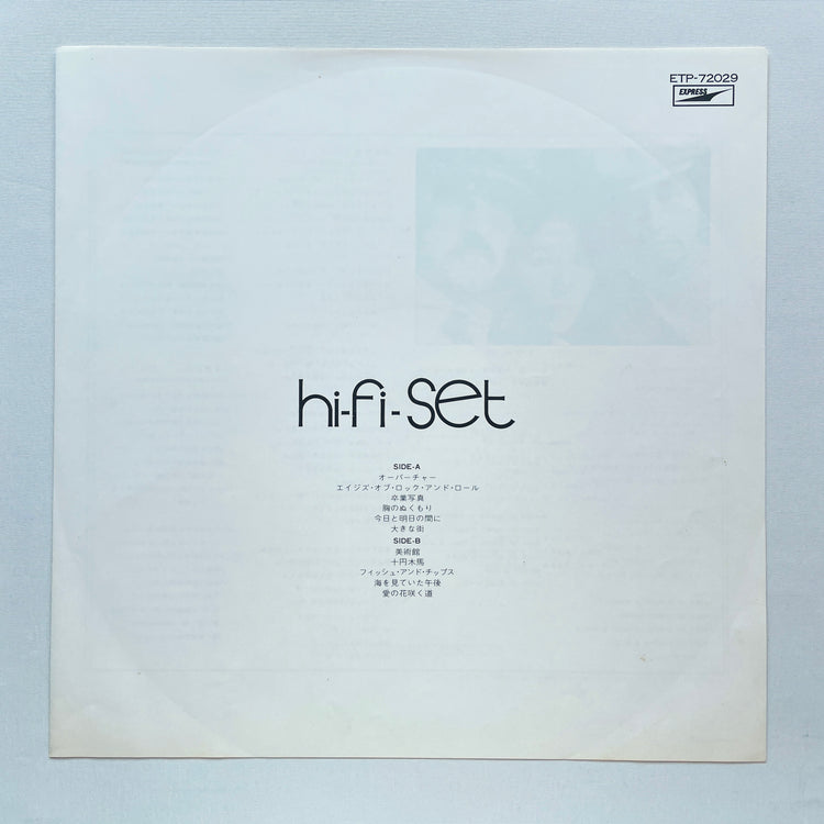 Hi-Fi-Set - Self Titled (Original)