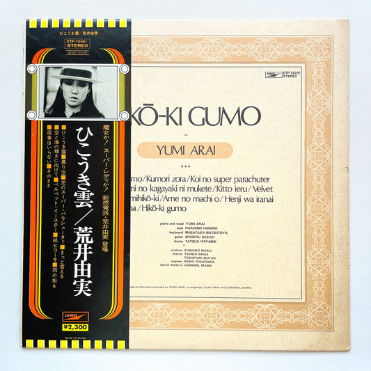 Yumi Arai - Hikoki Gumo (Black OBI Ver.)