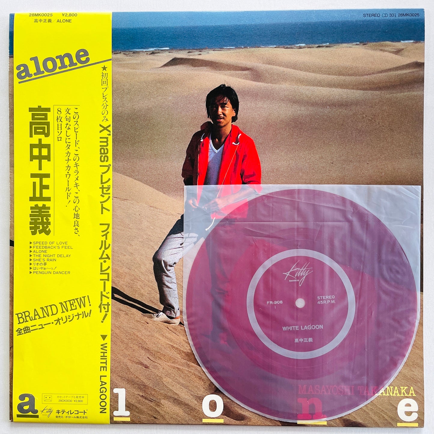 Masayoshi Takanaka - Alone (Original, w/Flexi Disc) - Portal Records