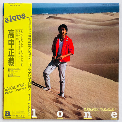 Masayoshi Takanaka - Alone (Original, w/Flexi Disc) - Portal Records