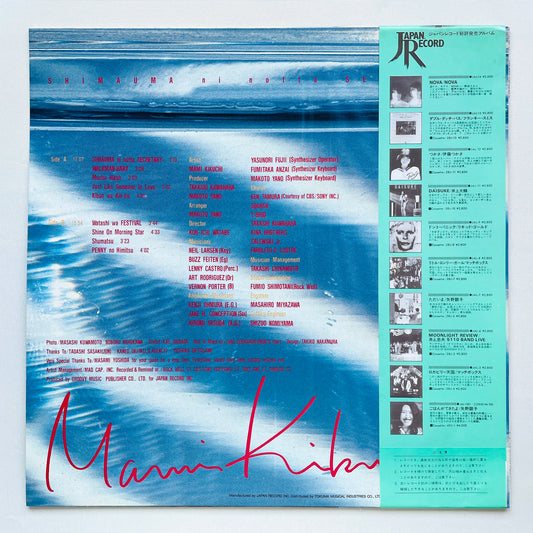 Mami Kikuchi - Shimauma Ni Notta Secretary (Original)