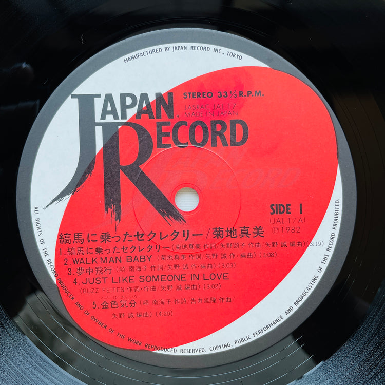 Mami Kikuchi - Shimauma Ni Notta Secretary (Original)