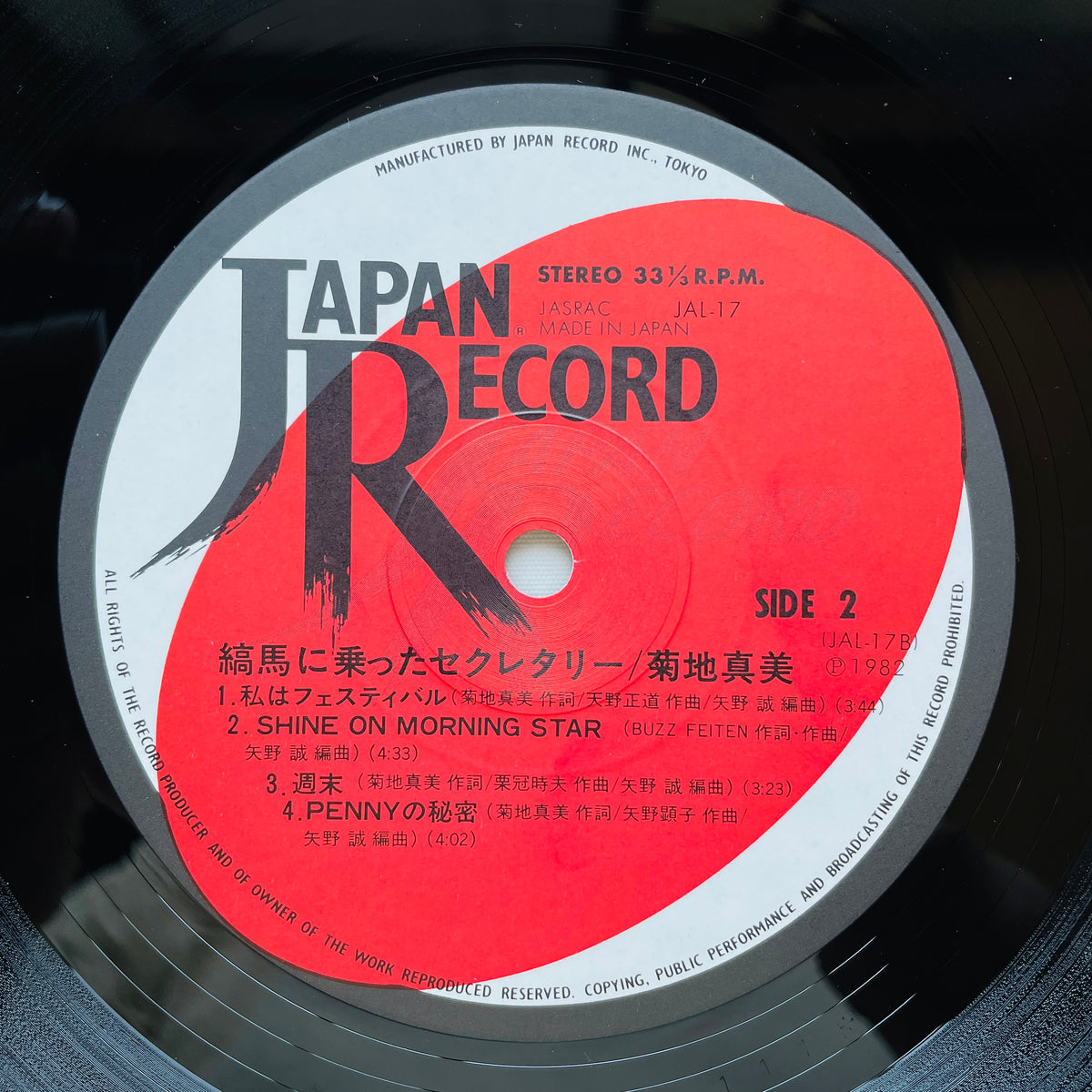 Mami Kikuchi - Shimauma Ni Notta Secretary (Original)