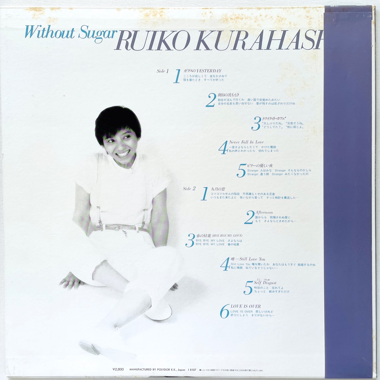 Ruiko Kurahashi - Without Sugar